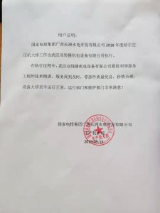 長洲水電站